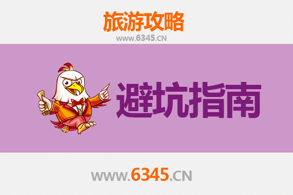 南平政和旅游全攻略：资深博主亲测忠告与须知