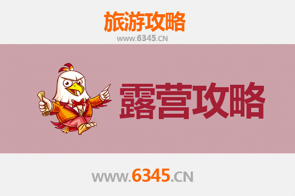 南平政和周边露营胜地推荐：星空下的自然之旅