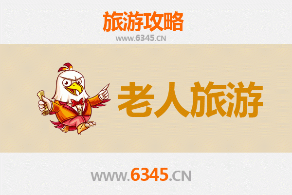 南平政和银发之旅：慢游山水，乐享康养