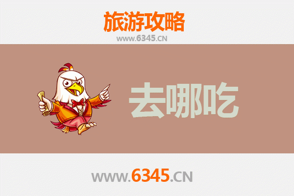 南平政和美食攻略：地道特色菜品寻味指南